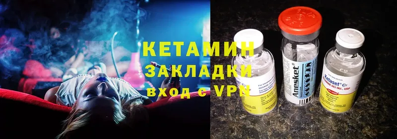 КЕТАМИН ketamine  дарнет шоп  кракен онион  Вичуга 