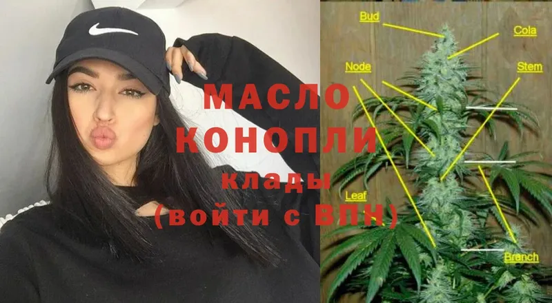 Дистиллят ТГК THC oil  цена   Вичуга 